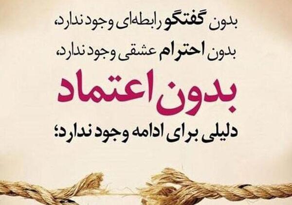 عکس نوشته دیگه بهت اعتماد ندارم