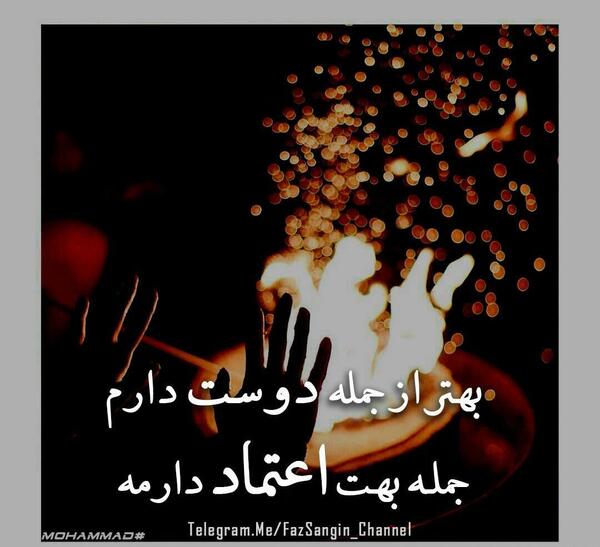 عکس نوشته دیگه بهت اعتماد ندارم