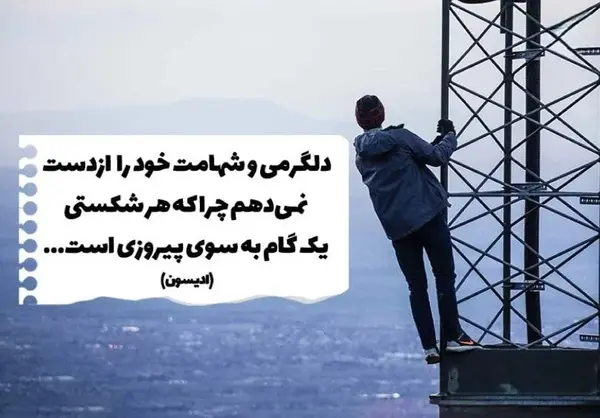 عکس نوشته در مورد اعتماد بنفس