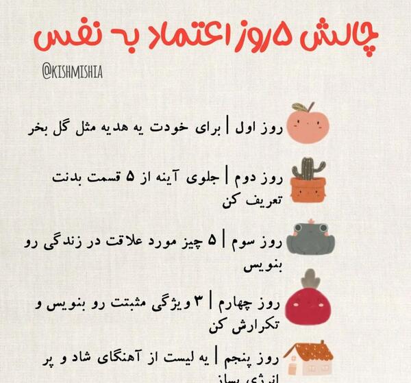 عکس نوشته در مورد اعتماد بنفس