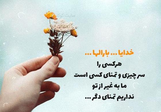 عکس نوشته ما به خدا اعتماد داریم