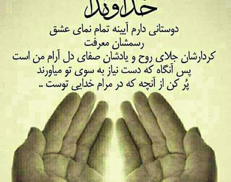 عکس نوشته ما به خدا اعتماد داریم