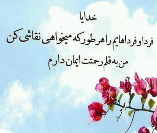 عکس نوشته ما به خدا اعتماد داریم
