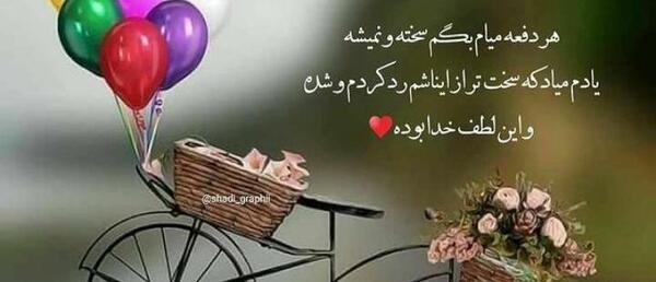 عکس نوشته به زمان بندی خدا اعتماد کن