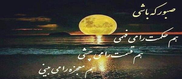 عکس نوشته به زمان بندی خدا اعتماد کن