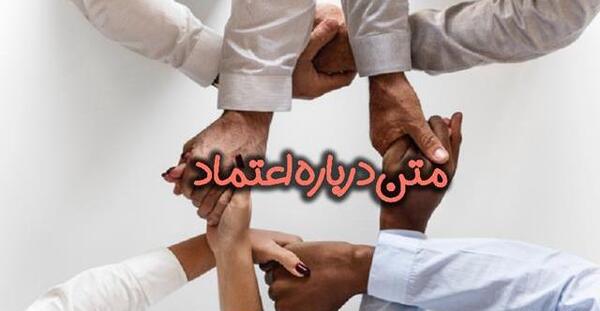 دانلود عکس نوشته به هیچکس اعتماد نکن