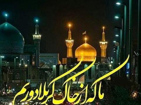عکس و دلنوشته شهادت امام رضا