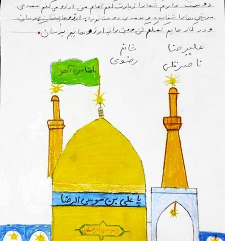 عکس دلنوشته با امام رضا