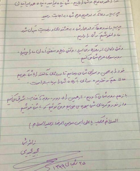 عکس دلنوشته با امام رضا