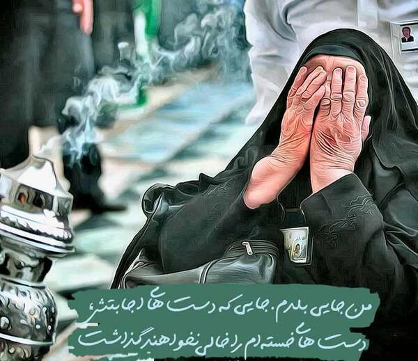 عکس دلنوشته با امام رضا