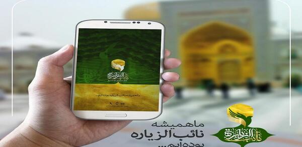 عکس نوشته نائب الزیاره شما در حرم امام رضا هستم