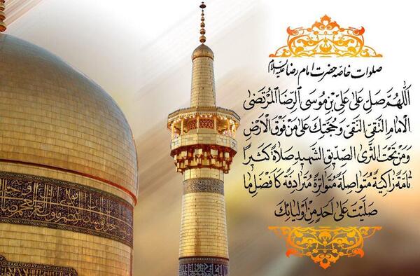 عکس نوشته شهادت امام رضا ۱۴۰۳