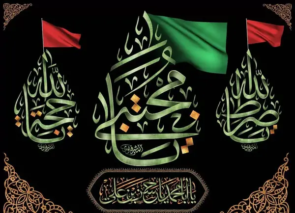 عکس نوشته شهادت امام رضا ۱۴۰۳