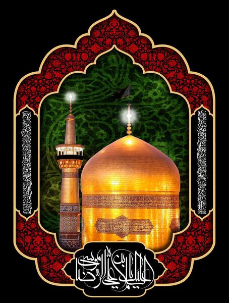 عکس نوشته درمورد شهادت امام رضا