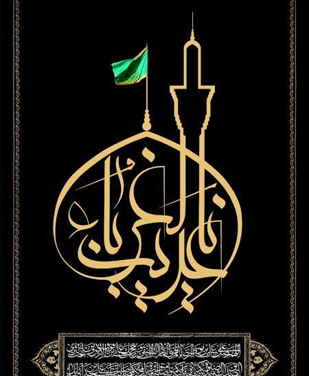 عکس نوشته شهادت امام رضا جدید