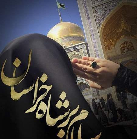 عازم مشهدم میرم پابوس عکس نوشته امام رضا دارم میام