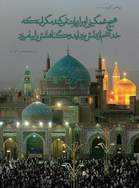 عکس نوشته چهارشنبه امام رضایی
