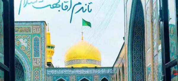 عکس نوشته چهارشنبه امام رضایی