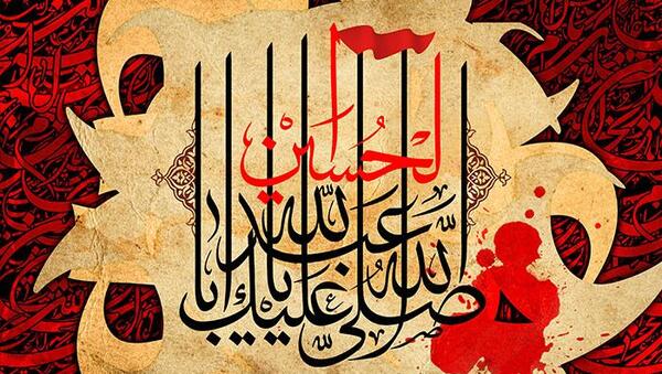 عکس نوشته السلام علیک یا امام حسین