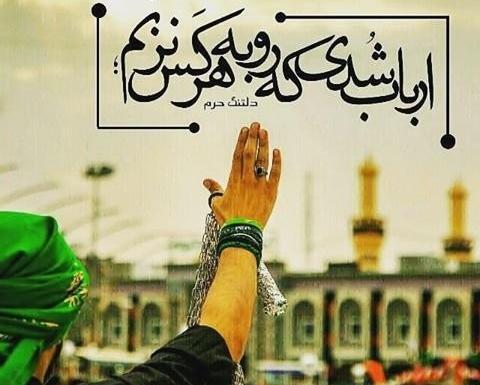 عکس نوشته های حرم امام حسین
