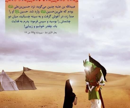 عکس نوشته های زیبا در مورد امام حسین