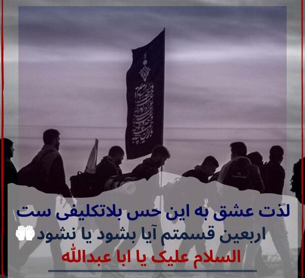 دانلود عکس نوشته محرم امام حسین