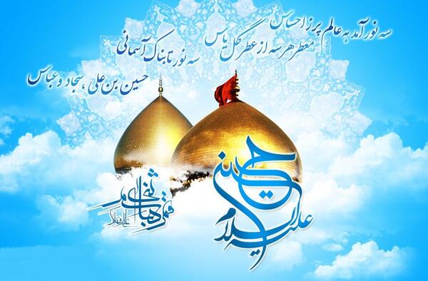 عکس نوشته ولادت امام حسین علیه السلام