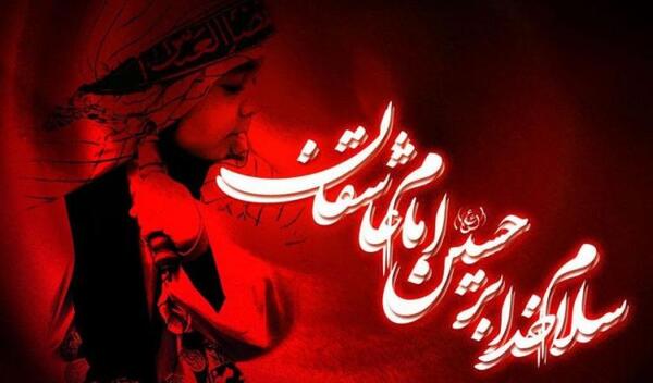عکس نوشته شعر در مورد امام حسین