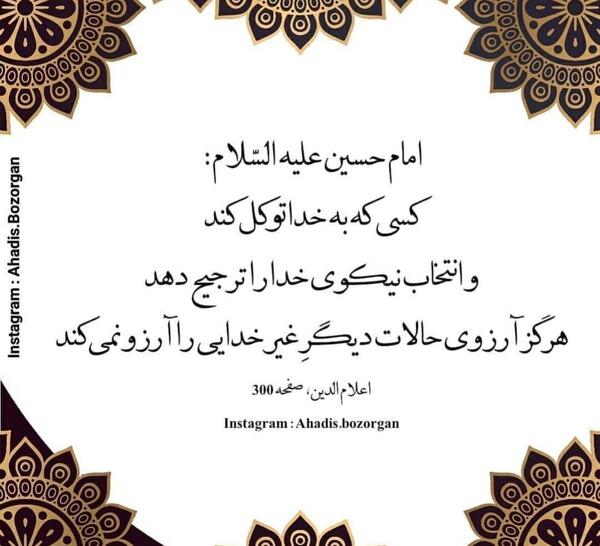 عکس نوشته سلام بر امام حسین علیه السلام