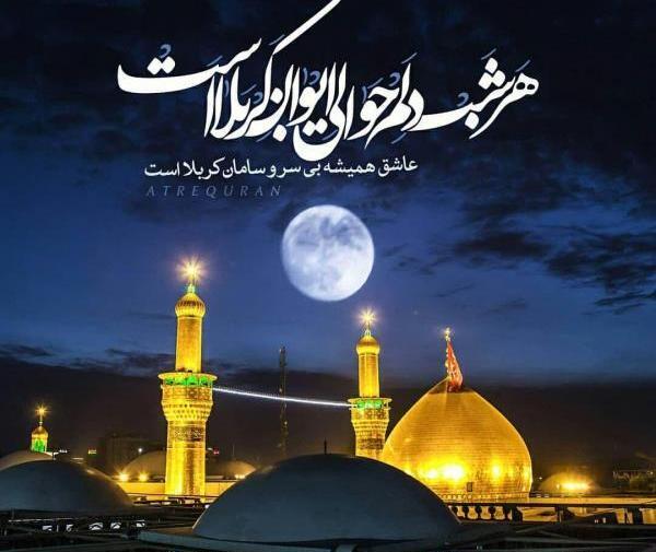 عکس نوشته از سخنان امام حسین