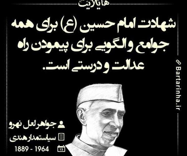 عکس نوشته سخنان بزرگان در مورد امام حسین