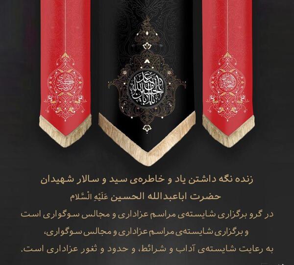 عکس نوشته دعوت به روضه امام حسین