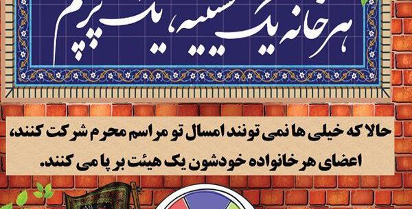 عکس نوشته دعوت به روضه امام حسین