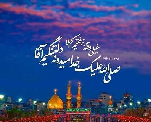 عکس نوشته های امام حسین جدید