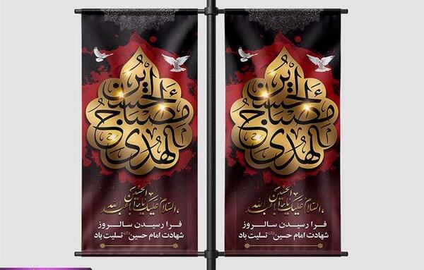 عکس نوشته تسلیت شهادت امام حسین