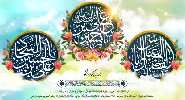عکس نوشته تولد امام حسین و ابوالفضل و سجاد