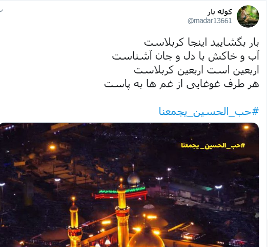 عکس نوشته به تو از دور سلام امام حسین