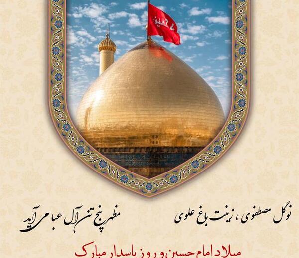 عکس نوشته ولادت امام حسین و ابوالفضل