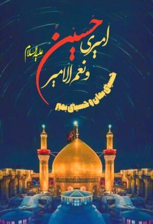 عکس نوشته ولادت امام حسین و ابوالفضل
