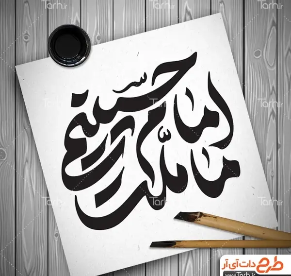 عکس نوشته ما ملت امام حسینیم