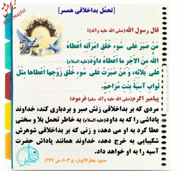 عکس نوشته در مورد مرد بد اخلاق