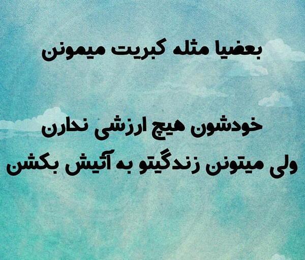عکس نوشته در مورد مرد بد اخلاق