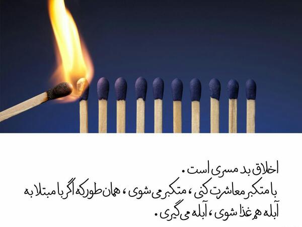 عکس نوشته در مورد مرد بد اخلاق