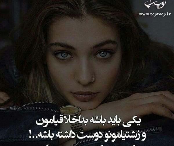 عکس نوشته من بداخلاق نیستم