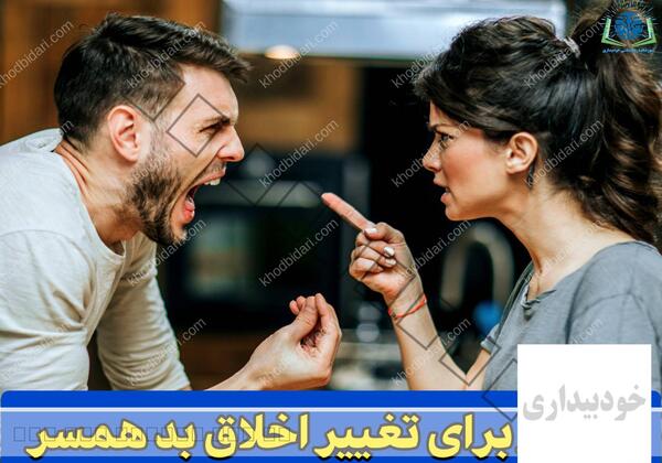 عکس نوشته زن بد اخلاق