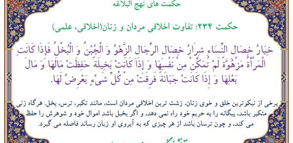 عکس نوشته زن بد اخلاق
