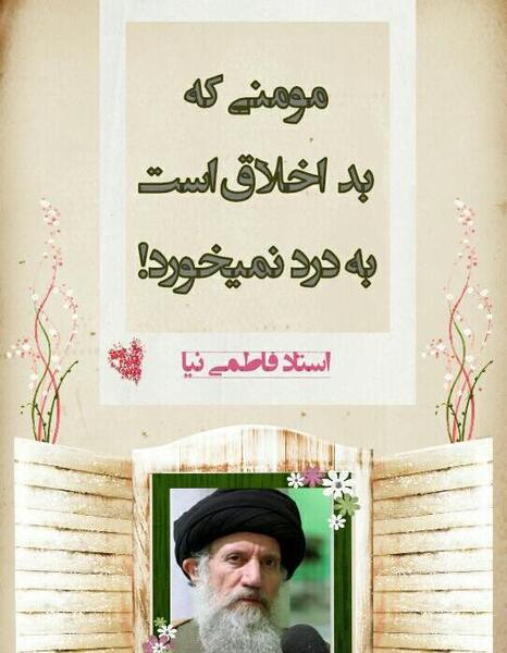 عکس نوشته زن بد اخلاق
