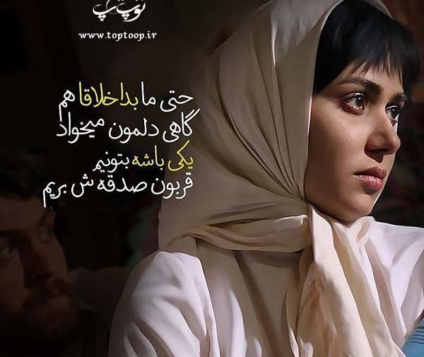 عکس نوشته آدم بد اخلاق