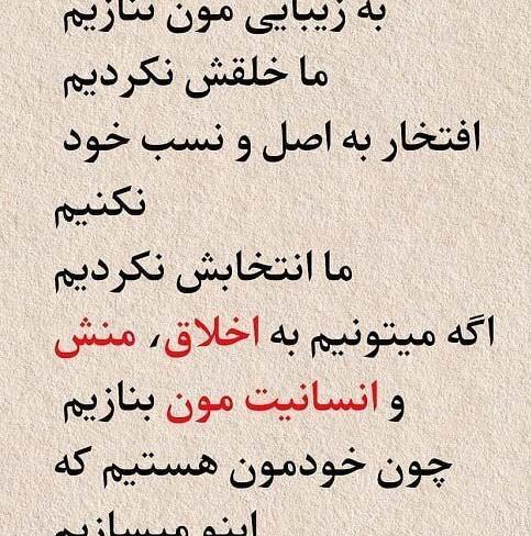 عکس نوشته آدم بد اخلاق