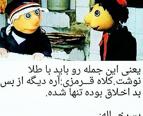 عکس نوشته آدم بد اخلاق